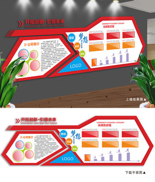 通用企业文化墙公司形象墙模板