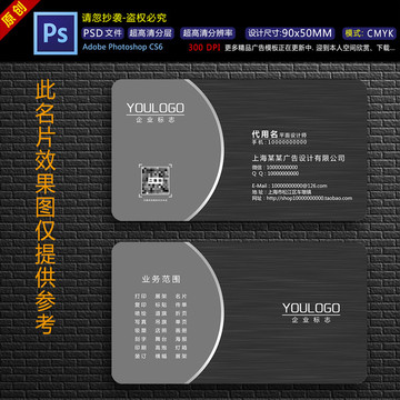 廣告公司名片