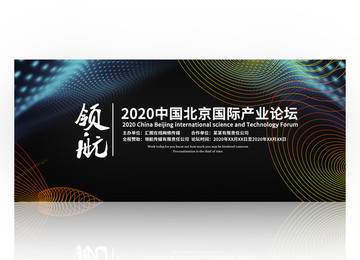 企業(yè)論壇背景