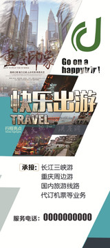 重慶旅游個人原創(chuàng)