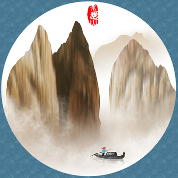山水畫
