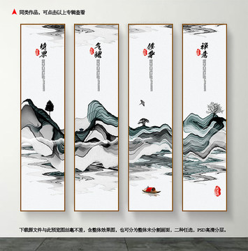 水墨 墨跡