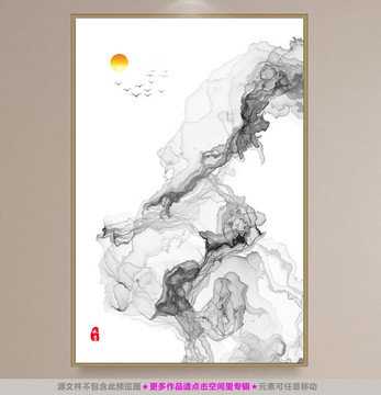水墨畫