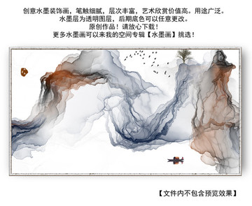 水墨寫(xiě)意山水畫(huà)