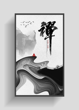 禪意水墨 水墨意境