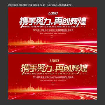 會(huì)議展板