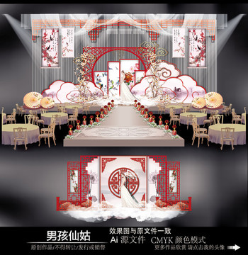 中國風(fēng)主題婚禮