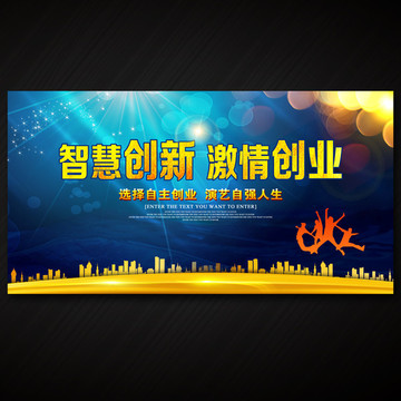 創(chuàng)業(yè)