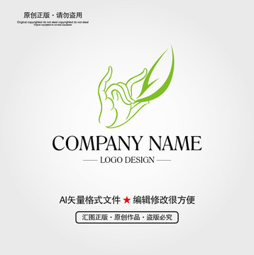 佛手茶叶LOGO