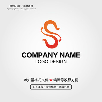 S字母LOGO