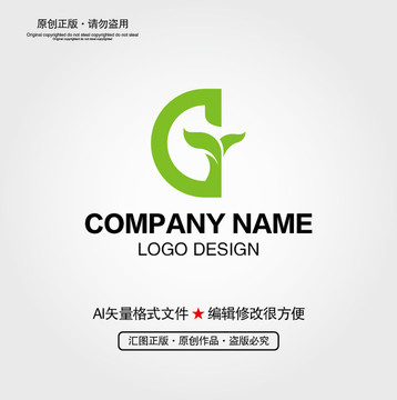 G字母芽苗LOGO