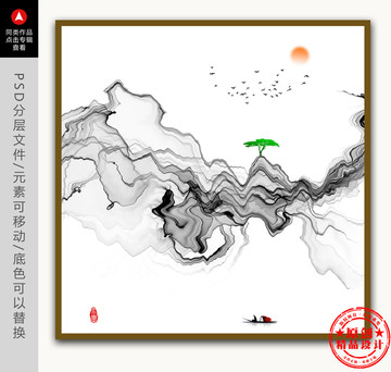 新中式水墨畫