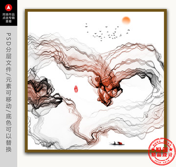 抽象寫意水墨畫