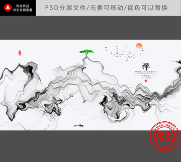 禪境水墨裝飾畫 意境山水
