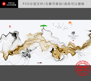 禪境水墨裝飾畫(huà) 新中式