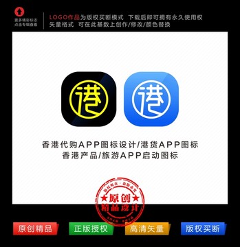 港貨 香港代購app圖標