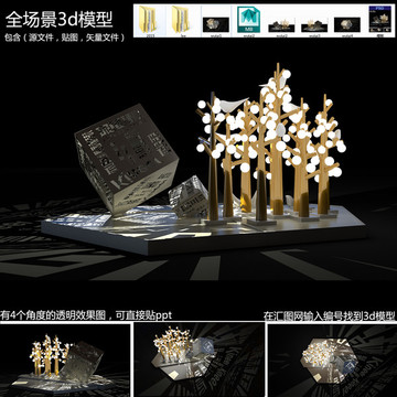 美陈写字楼户外效果图雕塑3d