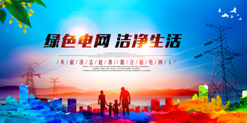 國家電網(wǎng)