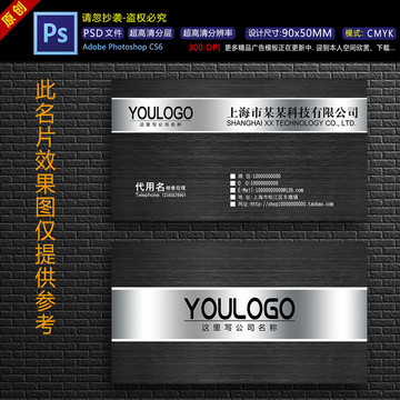 高檔金屬名片