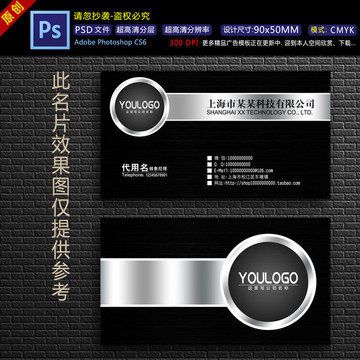 高檔金屬名片