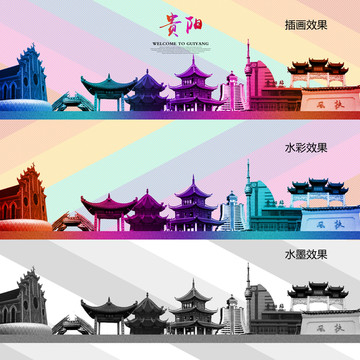 貴陽