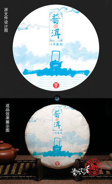 茶葉包裝