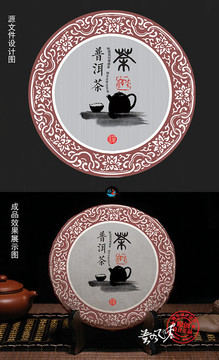 茶葉包裝