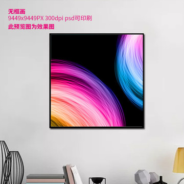 北歐簡約無框畫