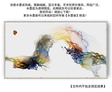 山水畫