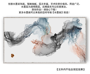 水墨畫