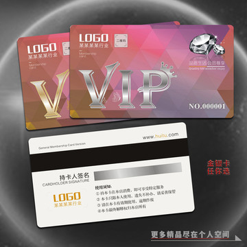 高檔通用VIP會員卡