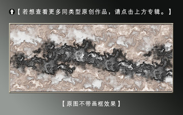 新中式抽象裝飾畫