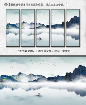 新中式創意山水裝飾畫