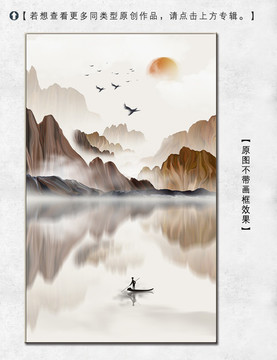 新中式國畫山水裝飾畫