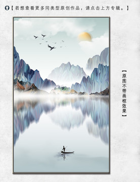 新中式寫意山水裝飾畫