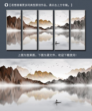 新中式寫意山水裝飾畫