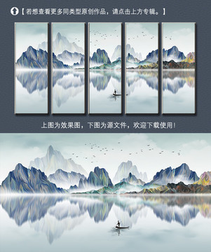新中式唯美山水裝飾畫