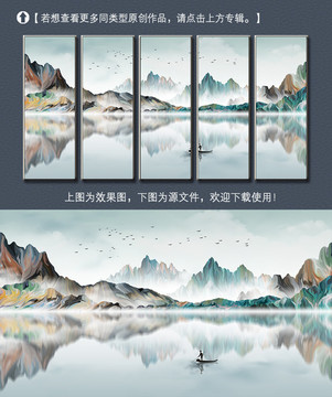 新中式倒影山水装饰画