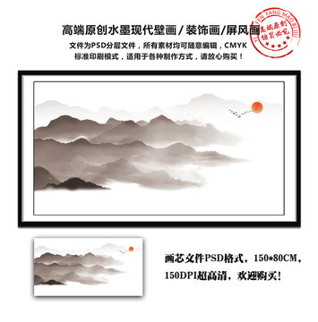山水畫
