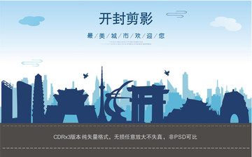 開(kāi)封剪影 純矢量
