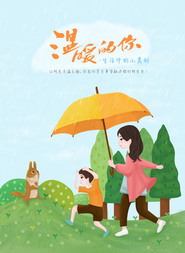 親子插畫母子封面