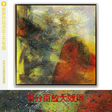 玄關(guān)抽象油畫