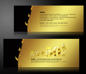 現(xiàn)金券