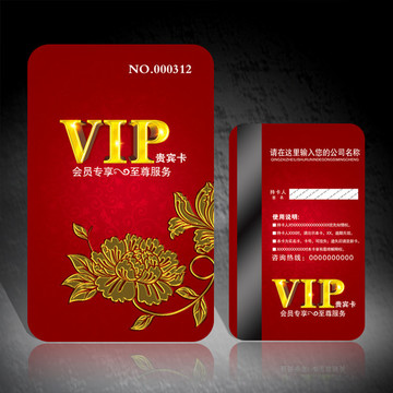 高檔會(huì)員卡模板 VIP卡