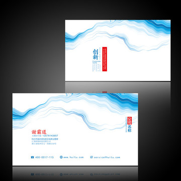 企業(yè)名片
