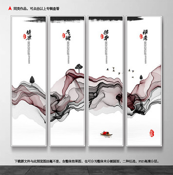 水墨畫