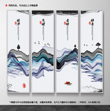 山水畫