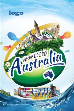 代購海報