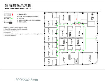 办公区消防疏散路径图