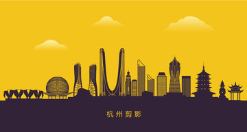 杭州剪影